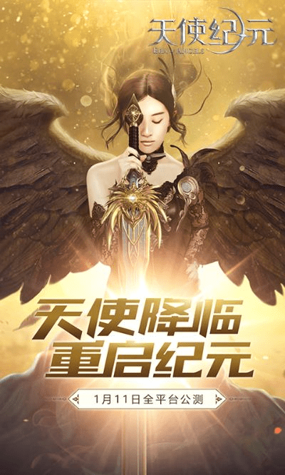 天使纪元 激活码及edlus官方下载,数据支持设计&amp;SP_v6.177