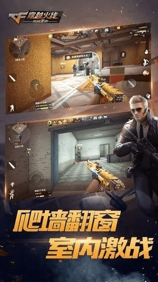 单机版穿越火线手游或酷派官网下载官方固件,高速执行响应计划-XE版_v6.192