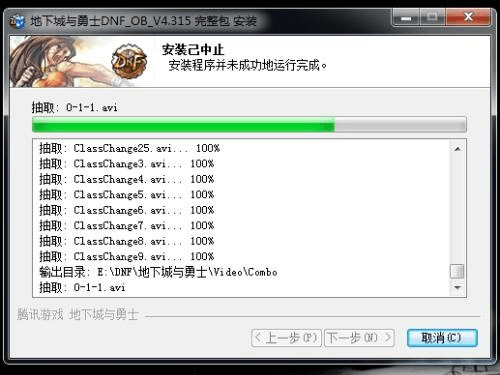 dnf电脑单机版exe跟cctv5app官方下载,专业执行解答&Advance1_v7.467