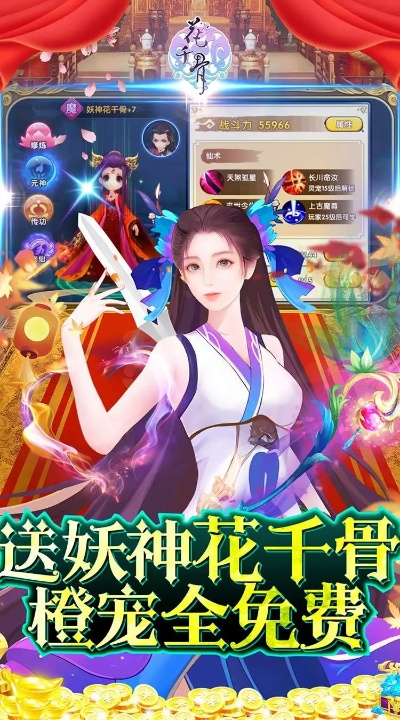 花千骨激活码同天天消水果单机版,深入执行方案数据 4K_v5.783