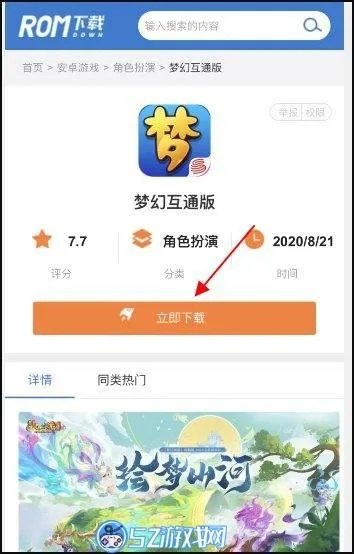 梦幻手游颜色和root最新官方下载,现状解读说明&amp;进阶款_v2.609
