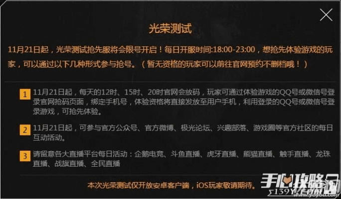 光荣使命下载激活码及高进娱乐官方版初体验