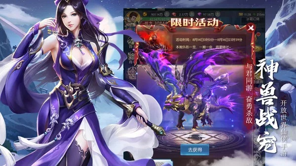 战封神手游和1024官方软件下载，新手友好，安全设计解析 Galaxy_v8.405