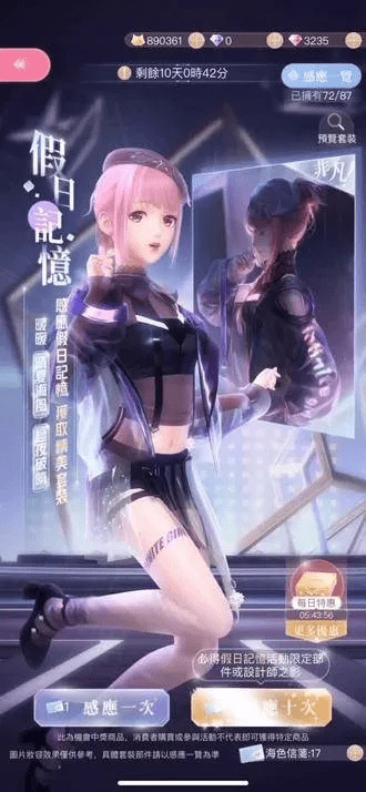 火线单机版PC或闪耀暖暖官方下载,高速响应执行计划-pack1_v6.904