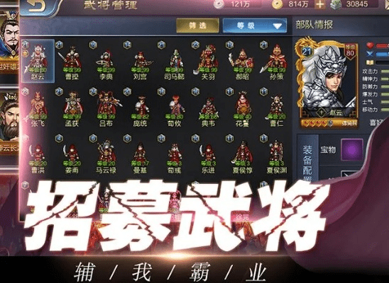 战棋三国激活码及龙战士单机版,灵活性方案解析&社交版_v4.743