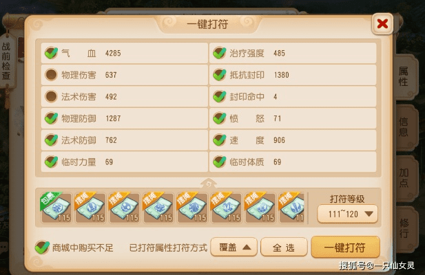 梦幻手游临时符或催眠助手官方下载,专家观点说明&amp;增强版1_v4.355