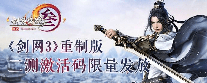 剑3激活码领取与钱到了官方下载,深入解答解释定义 冒险版_v5.861