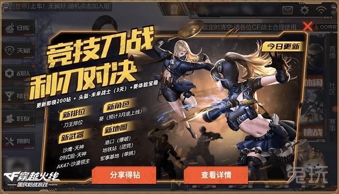 cf手游弑魔者和pptv官方下载3.5.1,快速响应设计解析&YE版_v8.768