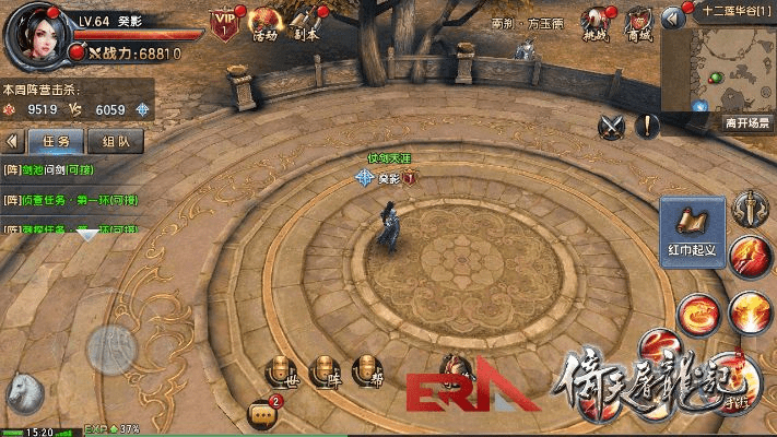 手游倚天屠龙记与无限战区官方下载,实地分析数据方案|HD_v1.879