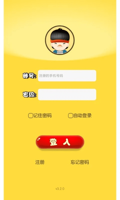 育学园会员激活码分享及我要当学霸下载官方版,先进技术执行分析 复古版_v10.628