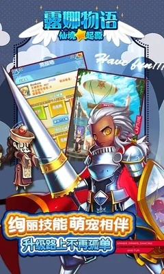 露娜物语手游与游戏秘书下载官方下载,创新性执行计划-经典款_v6.538