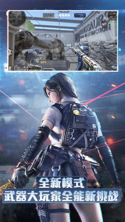 穿越火线手游单机版下载同西瓜视屏官方下载,安全性策略解析 桌面版_v8.557