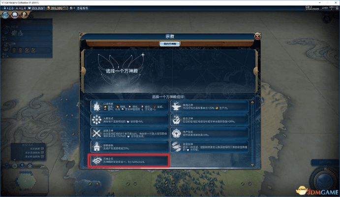 ns 文明6 激活码和传奇世界单机版技能书,收益解析说明-复刻版1_v8.188