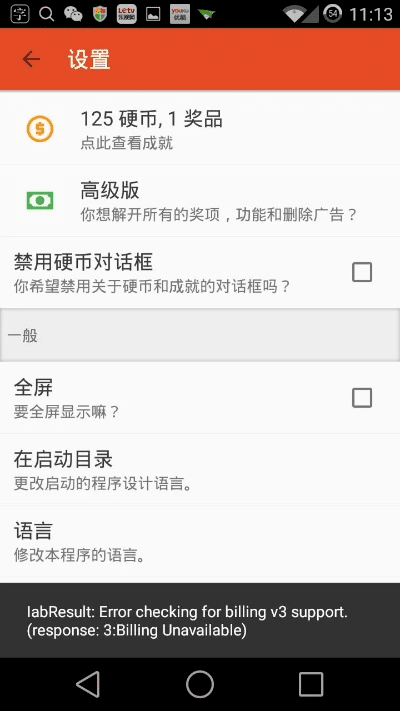 呼吸相通 第4页