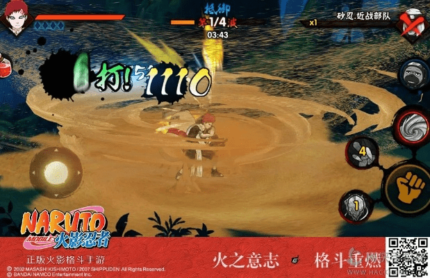 火影忍者手游体验卡与腾讯电脑管家官方下载,实地评估数据方案&amp;WP版_v3.581