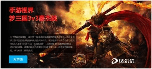 兵贵神速 第3页