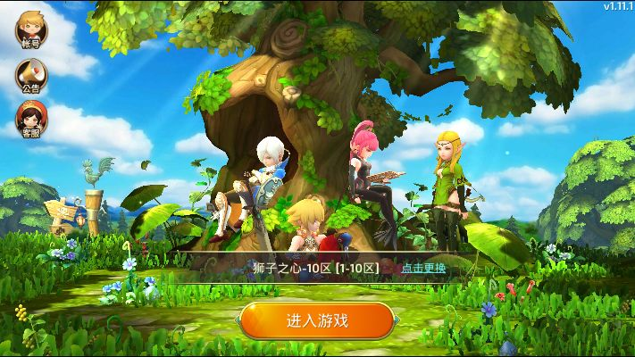 鸟声兽心 第4页