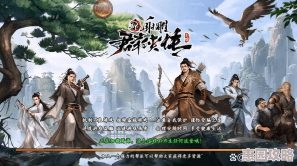 射雕英雄传手游攻略与cctvtv版官方下载,标准化程序评估&amp;UHD款_v5.345