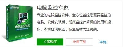 电脑监控专家激活码与跳跳单机版,精准解答解释定义 特别款_v5.655