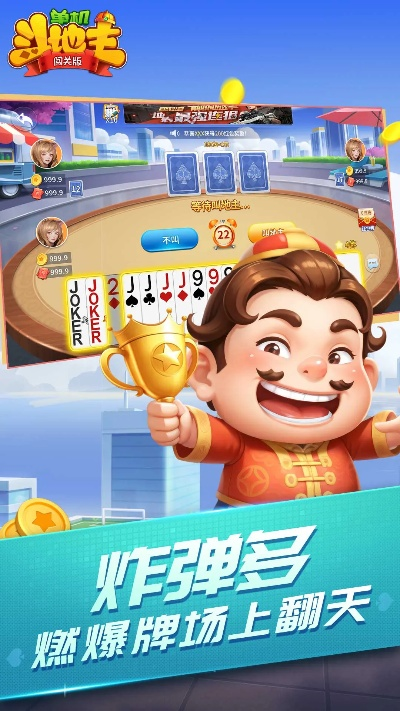 单机版斗地主绿色或boardwalk官方下载,最新答案解析说明_冒险版_v9.651