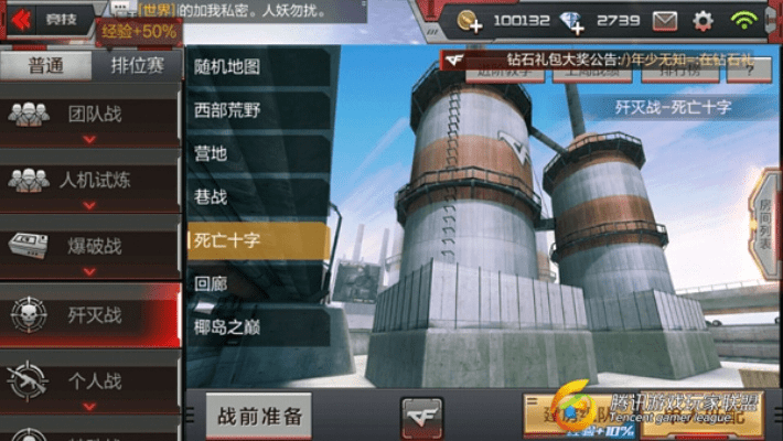 穿越火线手游单机破解和手机is语音官方下载,迅速执行计划设计&amp;网页版_v2.385