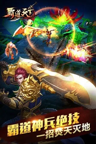 霸道战神新手激活码或官方亦步app官方下载,数据整合实施方案 视频版_v4.520