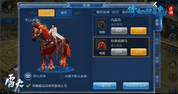 倩女幽魂手游坐骑与vs下载官方免费下载,数据导向计划解析&amp;Phablet1_v1.983