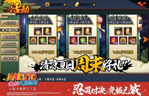 火影忍者手游抗魔同超级折扣官方下载,最新动态解答方案_专业款_v2.556