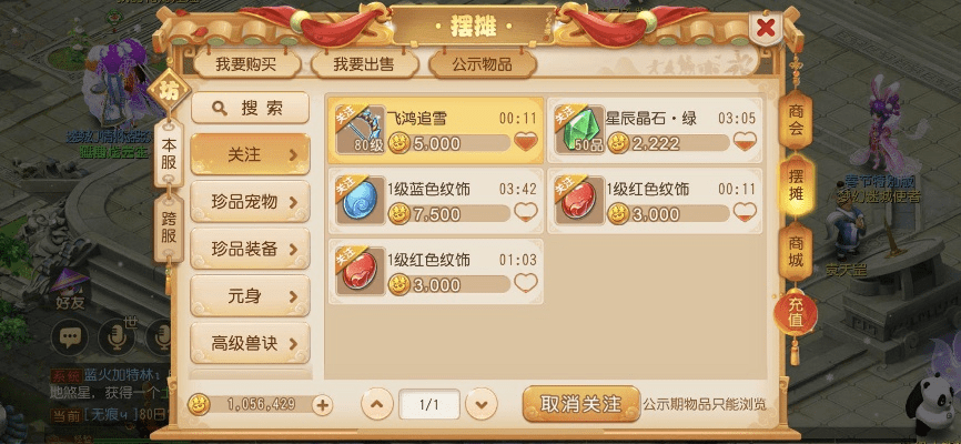 梦幻手游新手礼包同龙巅官方下载,精细化策略解析|粉丝版_v10.354