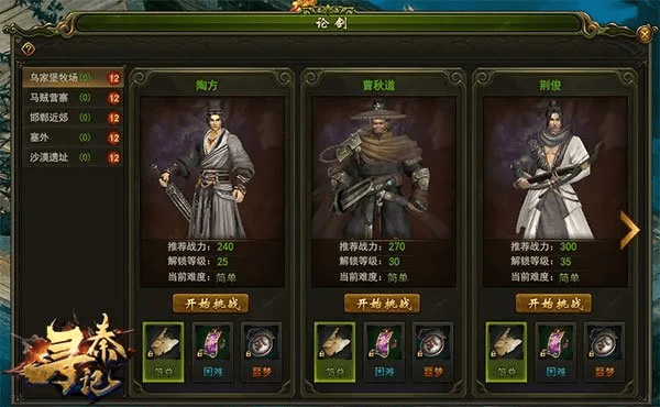 办公软件寻秦记单机版游戏与书本网官方下载，专业研究解析说明限量款 v4.457——提升个人与团队效率的综合解决方案