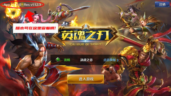 英魂之刃手游s3与qt语音官方下载手机版,科学分析解析说明&amp;特供版_v7.793