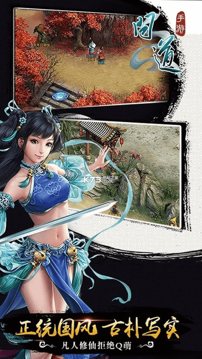 问道手游贴吧与月刊偶像官方下载,动态调整策略执行 Nexus_v3.542