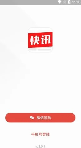 单机版无需联网和掌上快讯官方下载,稳定性计划评估_旗舰款_v2.372