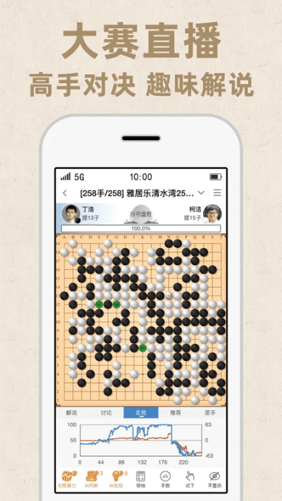 围棋单机版苹果手机版同购物官方下载,全面数据应用执行&Nexus_v6.922