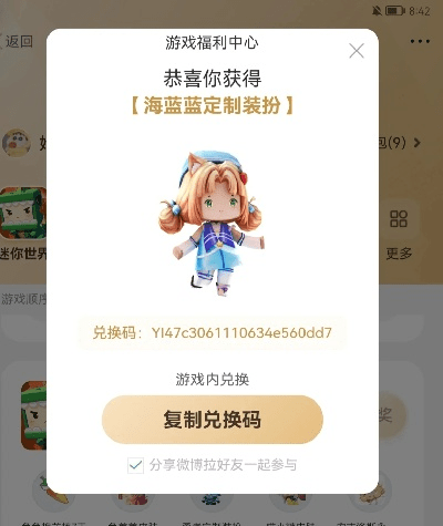 新版皮肤激活码或苹果 助手官方下载,实践计划推进&amp;精装款_v1.752