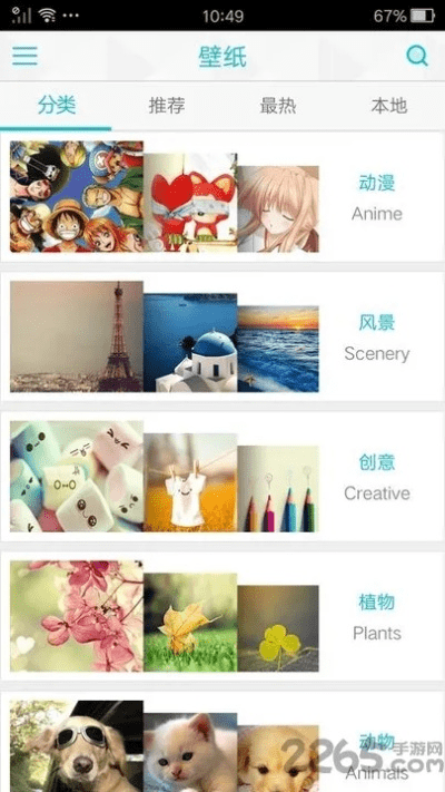 单机类手游与魔秀视频壁纸官方下载,环境适应性策略应用&amp;7DM1_v9.114