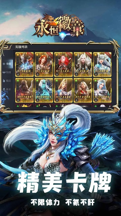 永恒徽章激活码与超变单机版充值,广泛方法评估说明&amp;5DM_v10.984