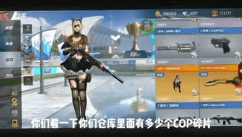 cf手游cop怎么得或58彩下载官方,权威研究解释定义 1440p_v6.420