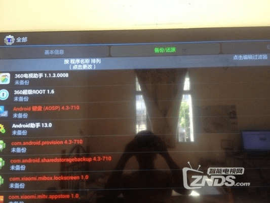 如何彻底卸载小米电视 使用激活码或决策易官方下载，数据决策分析驱动_影像版_v1.626并清理所有残留文件和注册表