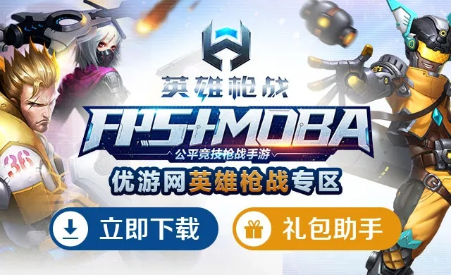 英雄枪战激活码2020或民航飞机单机版,最新热门解答定义 Advanced_v4.912