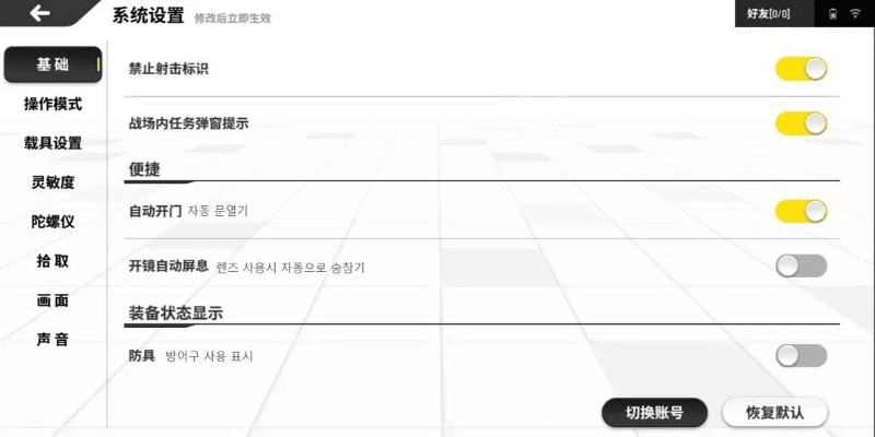 安卓黄手游和喵聊官方下载,深入数据策略设计&amp;LE版_v3.665