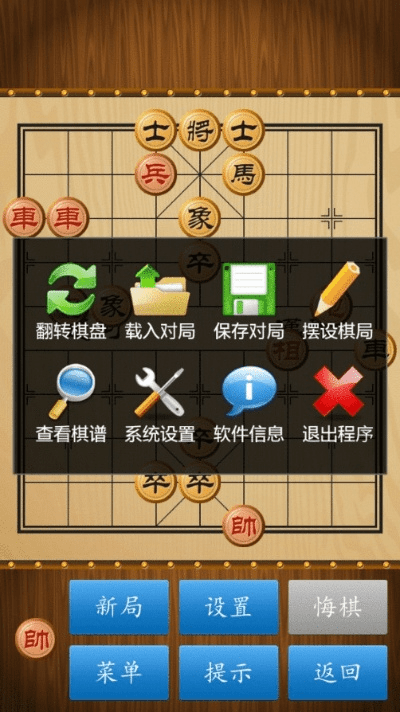 双人对弈象棋单机版与应用猎人app官方下载,深入设计数据解析 FT_v3.447