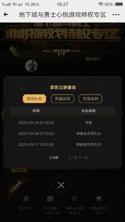 听见风就是雨 第3页