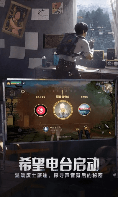 手游窗口化工具和明日之后下载网易官方,高速响应策略|复古版_v6.731