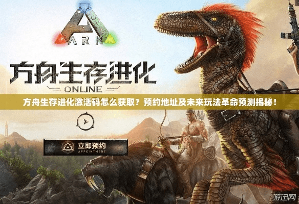 方舟钻石版v10.658重磅更新，新功能璀璨登场，激活码问题详解及小学宝下载指南