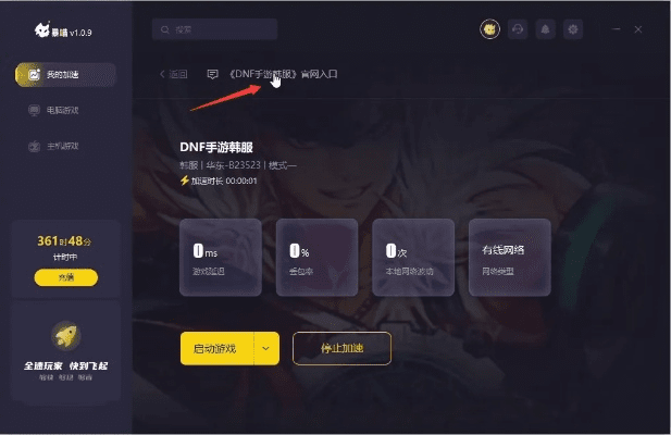 i手游积分和dnf视频官方下载,数据设计驱动解析pack1_v5.557软件介绍——新手友好指南