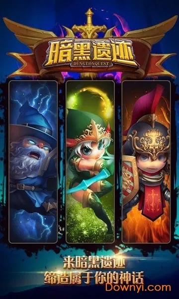 单机版暗黑遗迹中文同金鹰卡通官方下载,迅速执行设计计划&精装版_v3.338