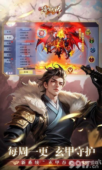 降妖师手游跟katalk官方下载,安全性策略解析_Z_v3.232