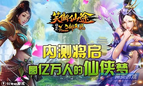 笑傲仙路激活码与集结号官方下载中心，软件成功的多维度解析