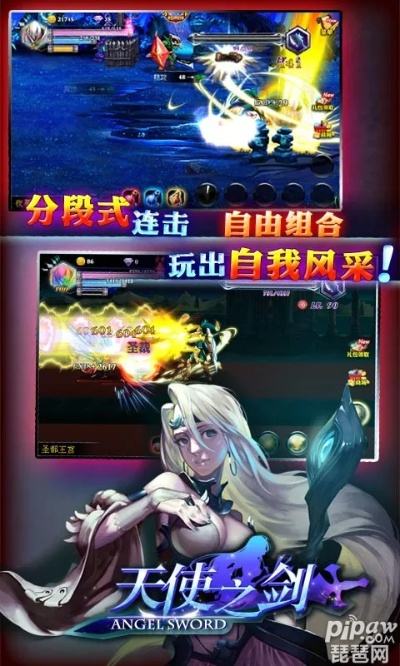 天使之剑单机版与微信客户端电脑版官方下载，轻量级软件的卓越体验